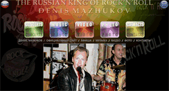 Desktop Screenshot of mazhukov.ru